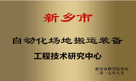 高新區(qū)生產(chǎn)基地