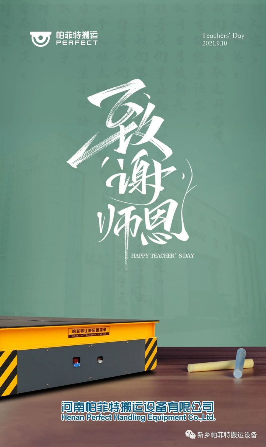 軌道平車