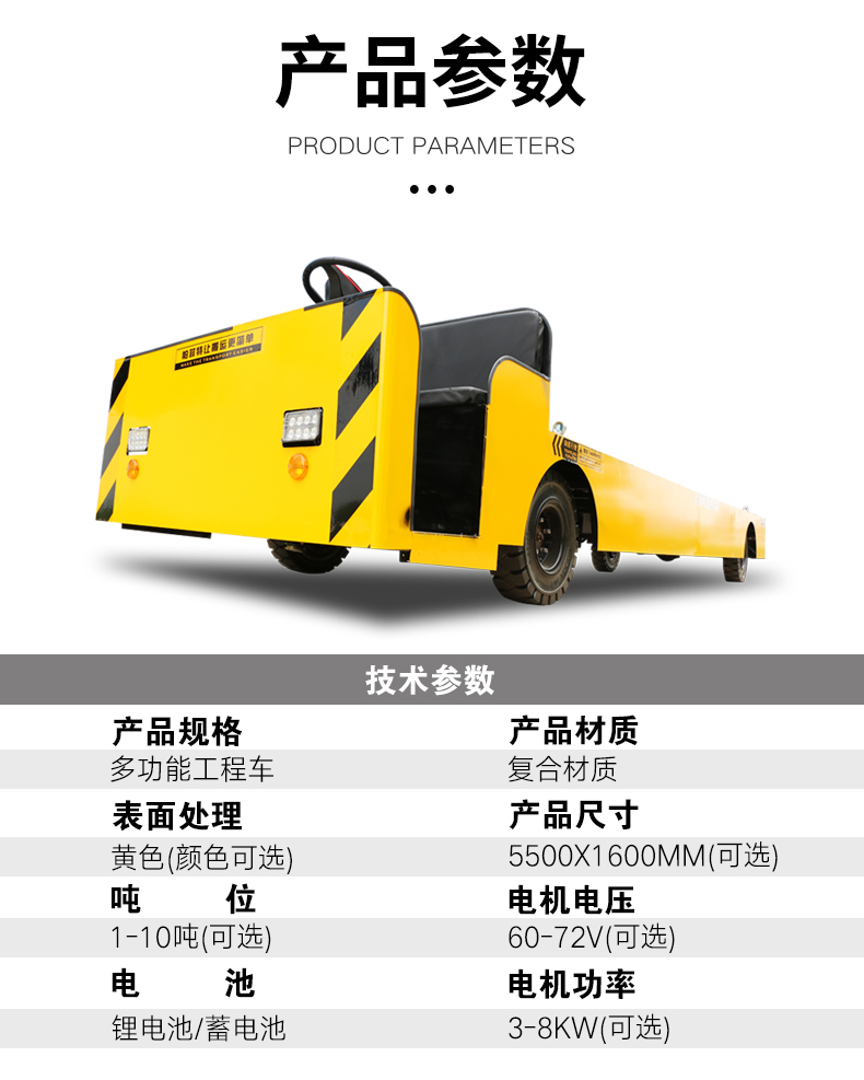 物料搬運車